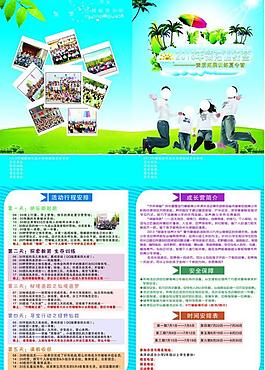 夏令營圖片