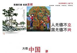 公益廣告圖片