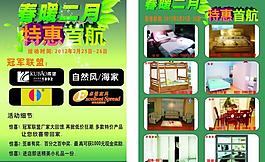 家居特惠圖片