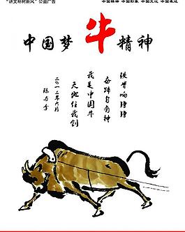 公益海報圖片