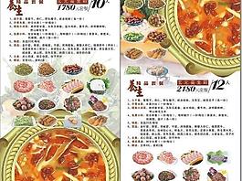 菜譜圖片