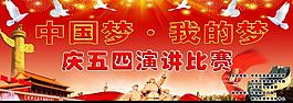 演講比賽海報圖片