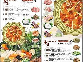 菜譜圖片