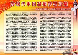 凝聚力量圖片