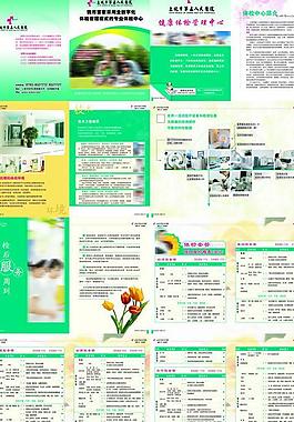 醫(yī)院雜志圖片