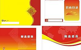 招商手冊圖片