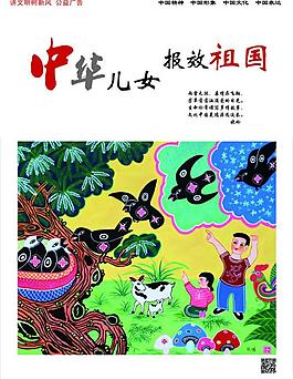 報效祖國圖片