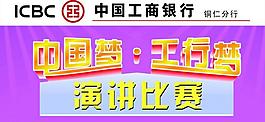 演講海報圖片