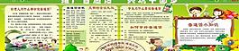 学校墙报图片