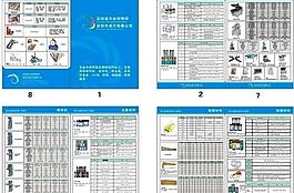 成兴产品宣传册图片