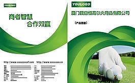 产品目录图片