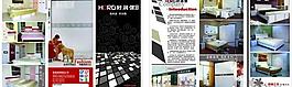 好潤(rùn)家圖片
