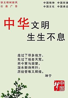 中華文明生生不息圖片