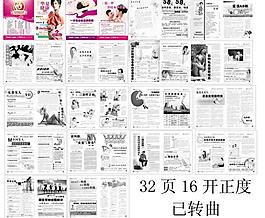醫(yī)療雜志圖片