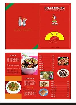 餐单菜谱图片