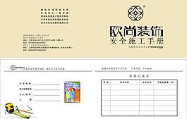 歐尚裝飾圖片