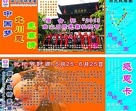 感恩卡圖片