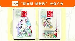 講文明 樹新風(fēng)圖片