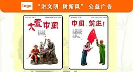 講文明 樹新風(fēng)圖片