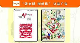 講文明 樹新風(fēng)圖片