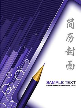 簡歷封面圖片