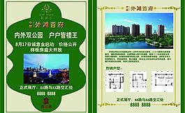 房地產單頁圖片