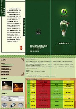 公司宣傳三折頁(yè)圖片