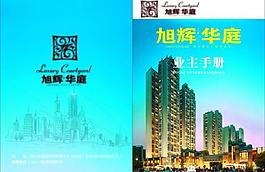 冊子封面圖片