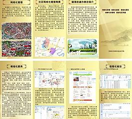網(wǎng)絡(luò)宣傳單圖片