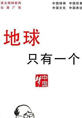 公益海報圖片