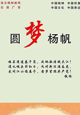 圓夢楊帆圖片