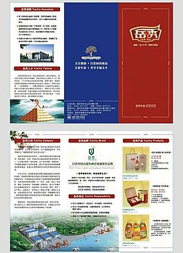 企業(yè)三折頁(yè)圖片