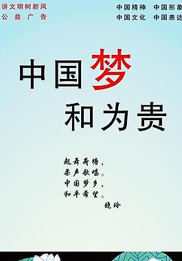 公益海報圖片