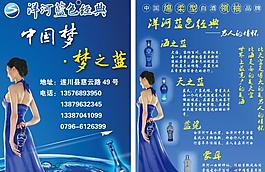 洋河藍(lán)色經(jīng)典圖片