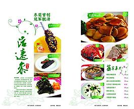 菜單圖片