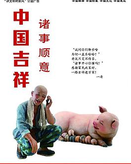 中國吉祥圖片