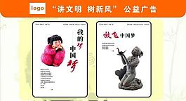 講文明 樹新風(fēng)圖片