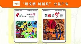 講文明 樹新風(fēng)圖片