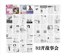 醫(yī)療雜志圖片