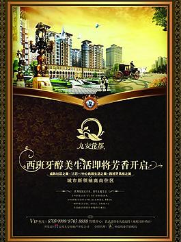 房地產(chǎn)宣傳單頁(yè)設(shè)計(jì)圖片