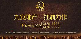 房地產(chǎn)宣傳設(shè)計圖片