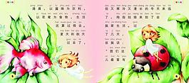 拇指姑娘第三頁圖片
