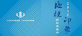 地稅現象圖片