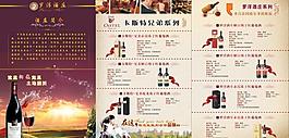 紅酒 三折頁圖片