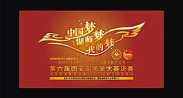 舞臺背景圖片