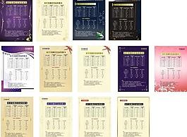 護(hù)理冊(cè)圖片