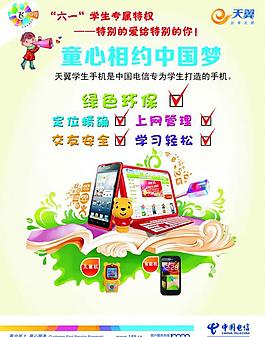 六一儿童图片