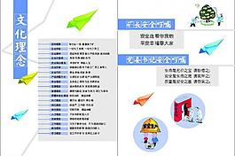 理念圖片