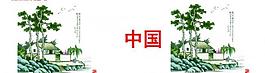 大德中國(guó)圖片