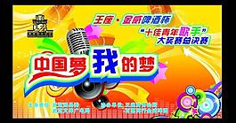 超市歌唱比賽舞臺背景圖片